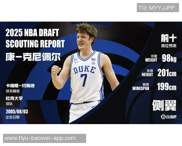 弗拉格盛赞克尼佩尔有望成为4号秀未来发展前景令人期待